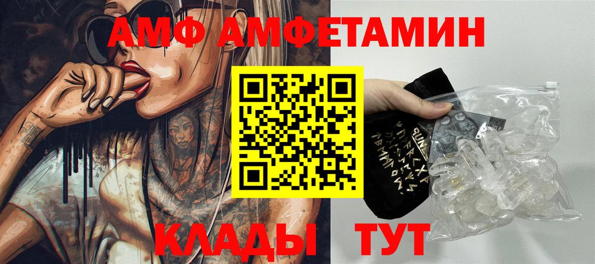 Amphetamine 97%  Amphetamine  Amphetamine  Вход с VPN  Псков 