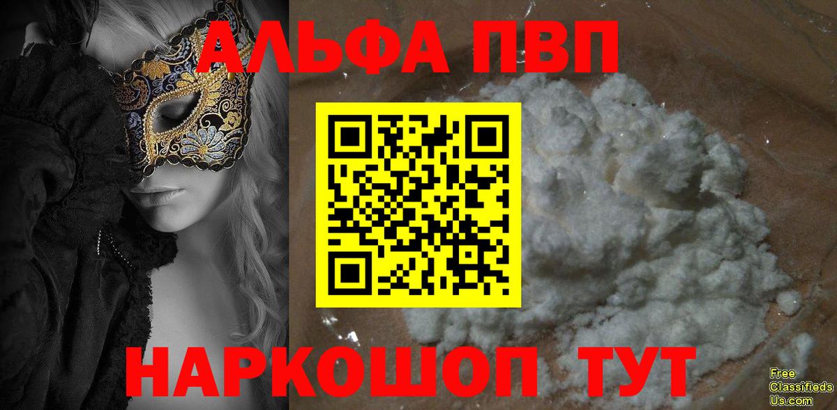 APVP крисы CK Псков