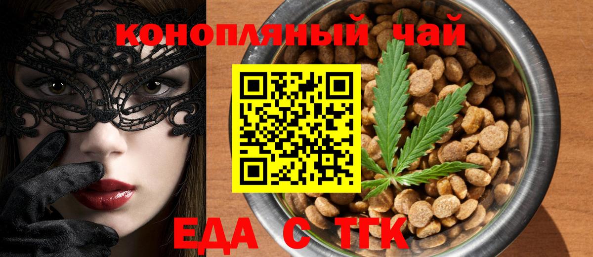 Cannafood марихуана  Вход с VPN  Псков 