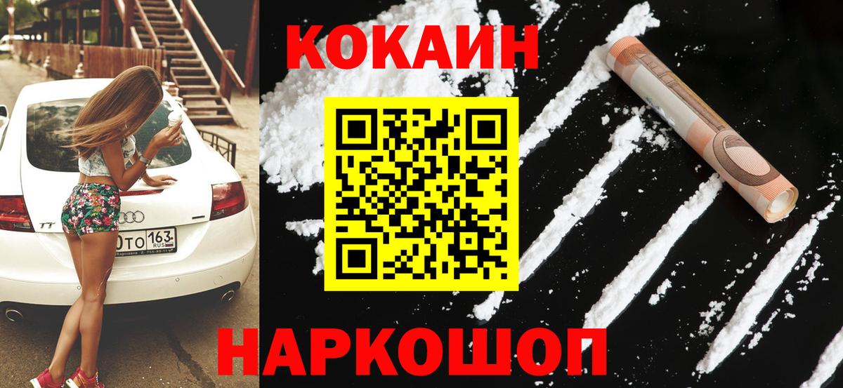 Cocaine Columbia Псков