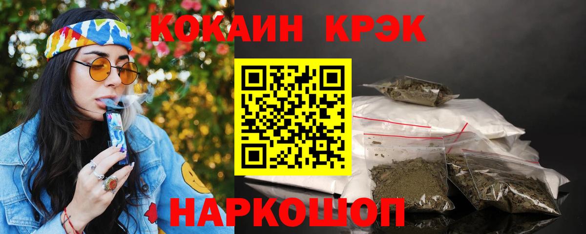 Cocaine  Вход с VPN  купить наркотик  COCAIN FishScale  Псков 