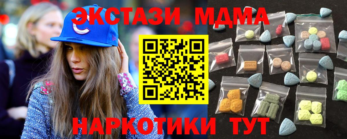 ЭКСТАЗИ XTC  наркошоп  ЭКСТАЗИ  Псков  Экстази таблы  дарк нет телеграм  Вход с VPN 