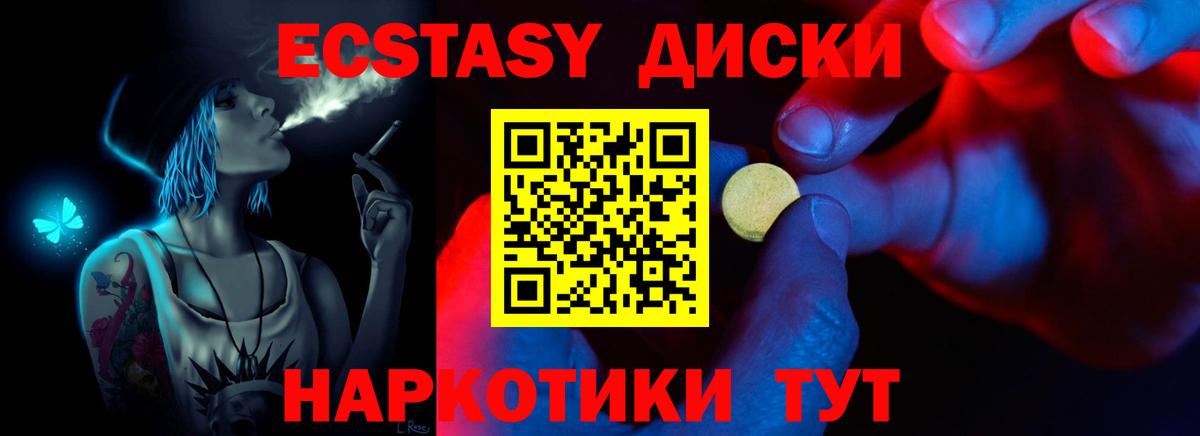 ЭКСТАЗИ ешки Псков