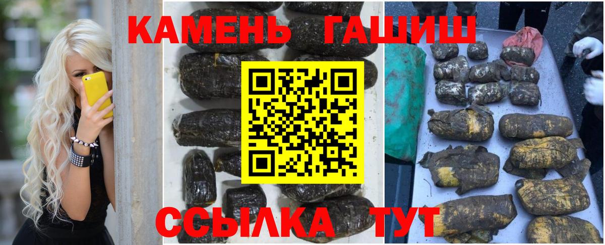 Псков  ГАШИШ VHQ  ГАШИШ гарик  ГАШ  Вход с VPN 
