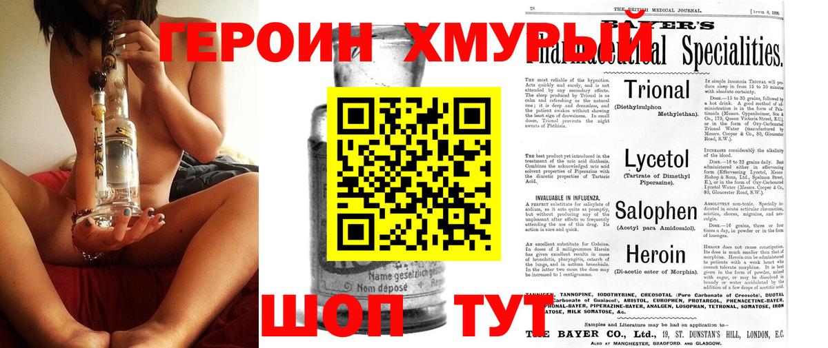 ГЕРОИН гречка  Вход с VPN  Псков 