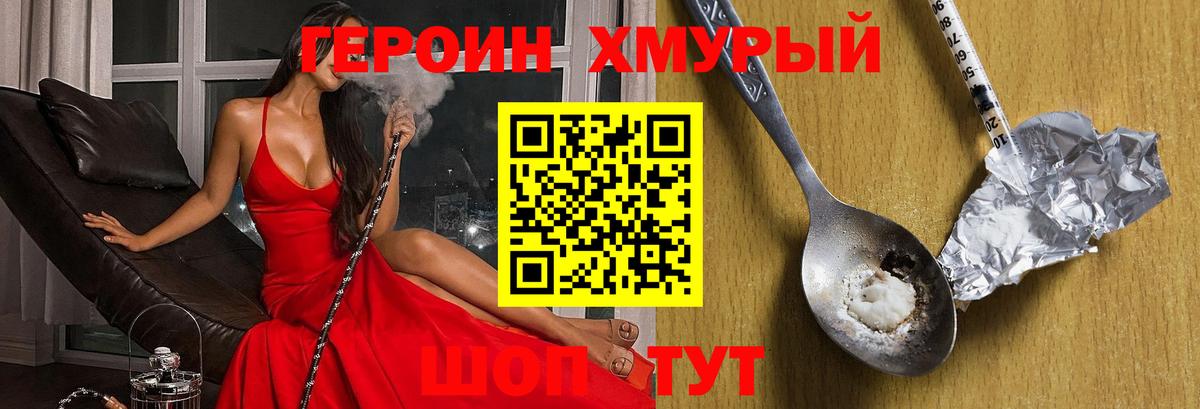 ГЕРОИН Афган Псков