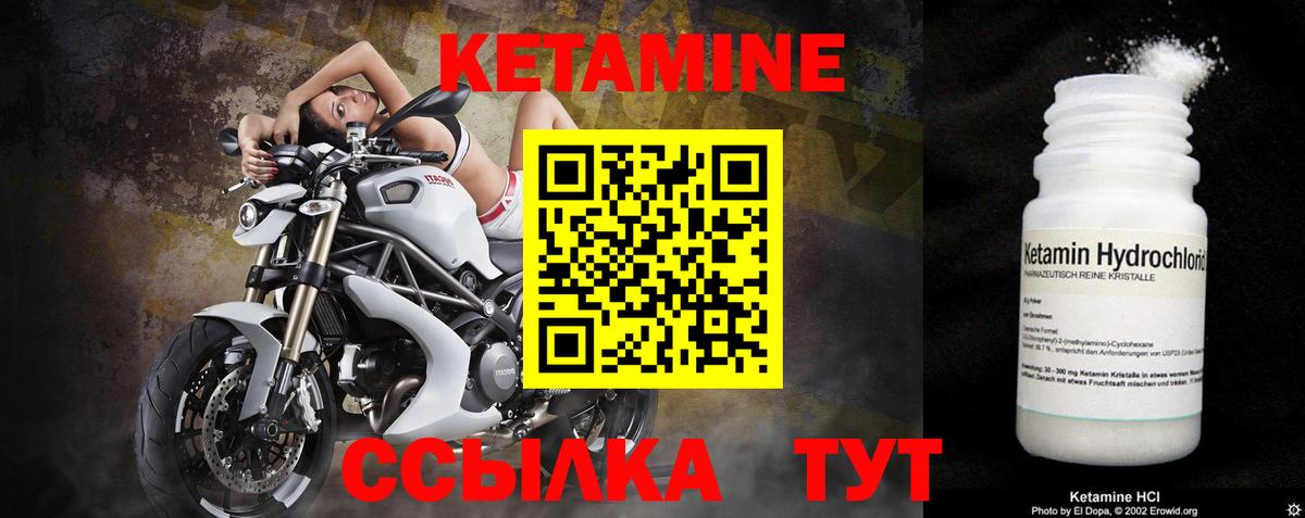 Кетамин VHQ  Вход с VPN  Псков 