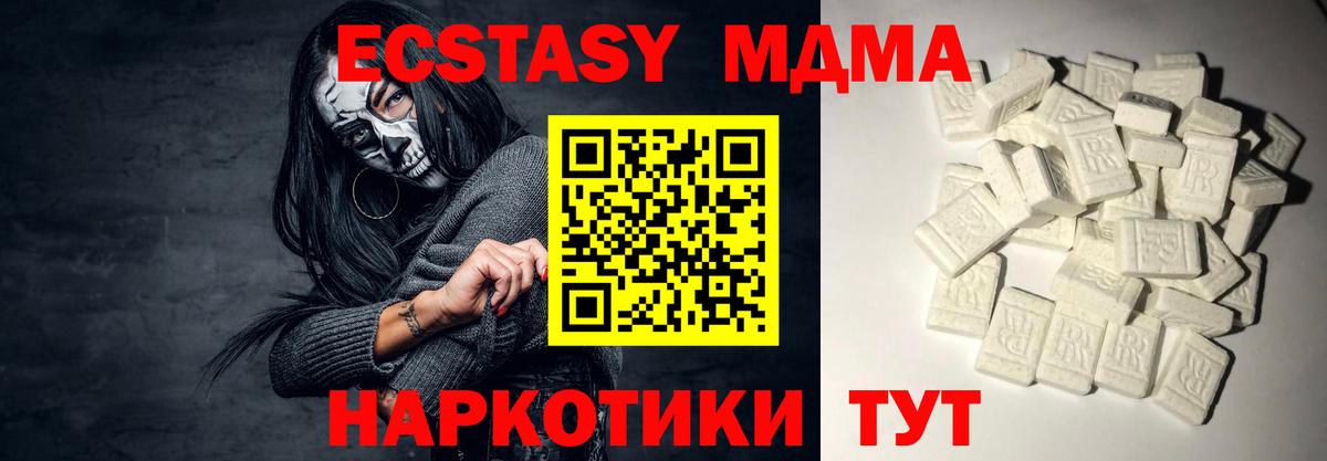 Псков  МДМА  Вход с VPN  МДМА кристаллы 