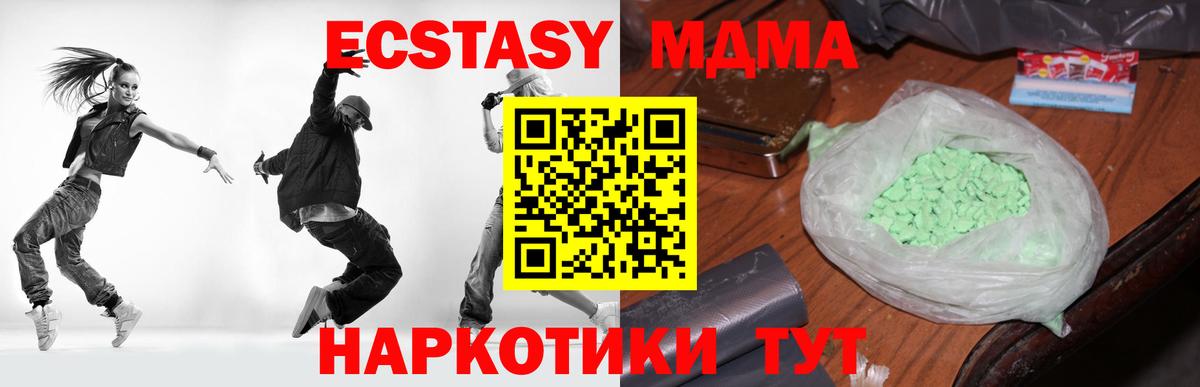 MDMA молли Псков