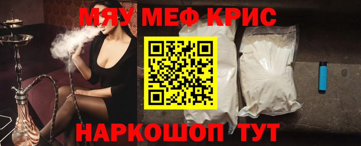 Псков  Меф  Меф mephedrone  Вход с VPN  Мефедрон 4 MMC 