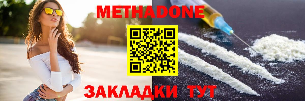 МЕТАДОН белоснежный Псков
