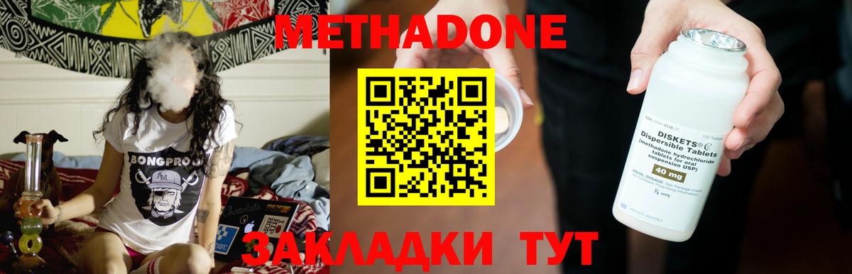 Метадон белоснежный  Вход с VPN  Псков 