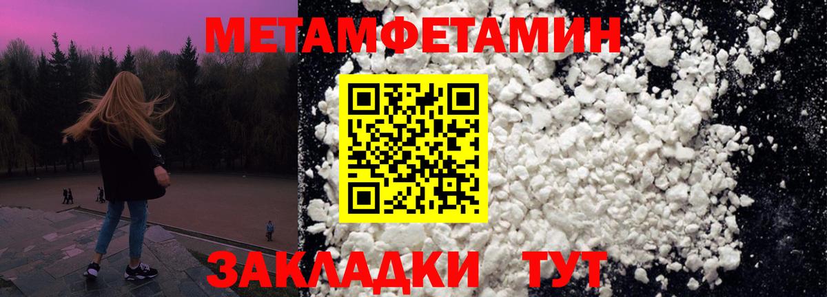 Первитин Декстрометамфетамин 99.9% Псков