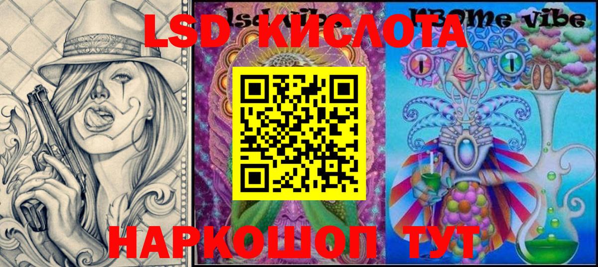 Псков  Марки 25I-NBOMe 1,5мг  Вход с VPN 