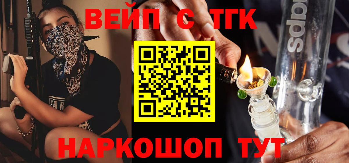 Дистиллят ТГК концентрат Псков