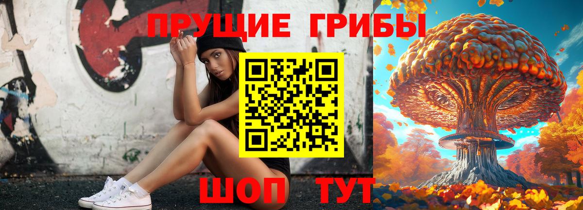 Галлюциногенные грибы MAGIC MUSHROOMS  Вход с VPN  наркошоп  Псков  Псилоцибиновые грибы ЛСД 