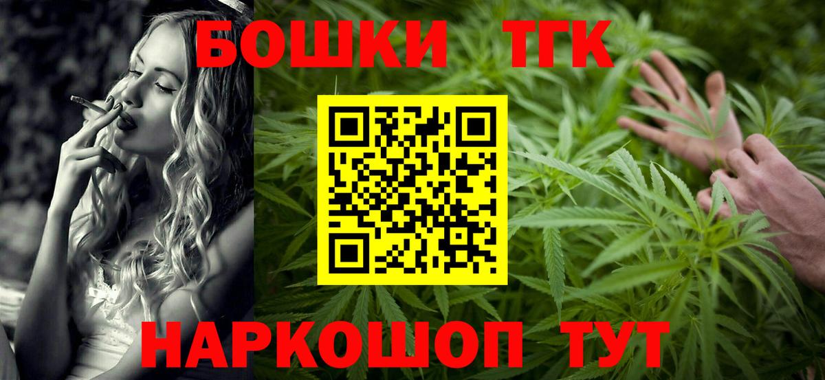 МАРИХУАНА тримм Псков